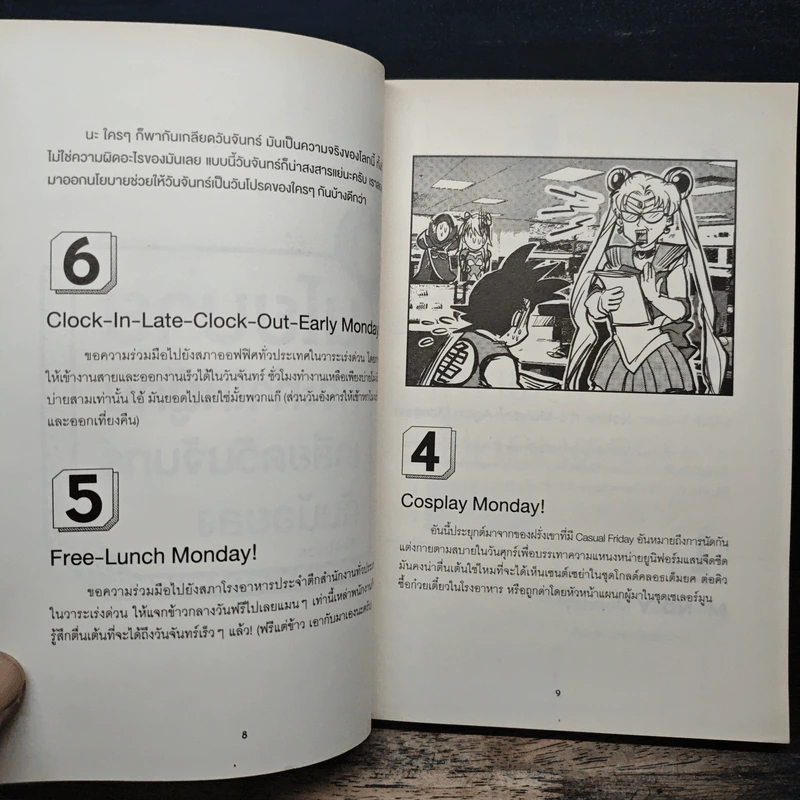 The List Top 40 ด้วยการจัดอันดับ รูปที่ 7
