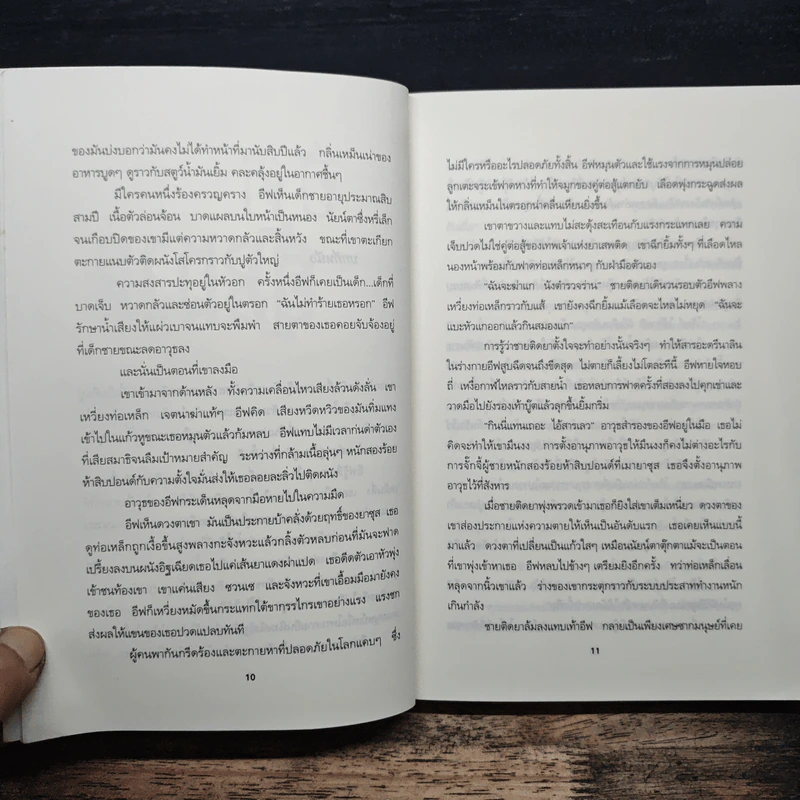 ปีติสังหาร - เจ.ดี.ร๊อป, ปิยะภา รูปที่ 8