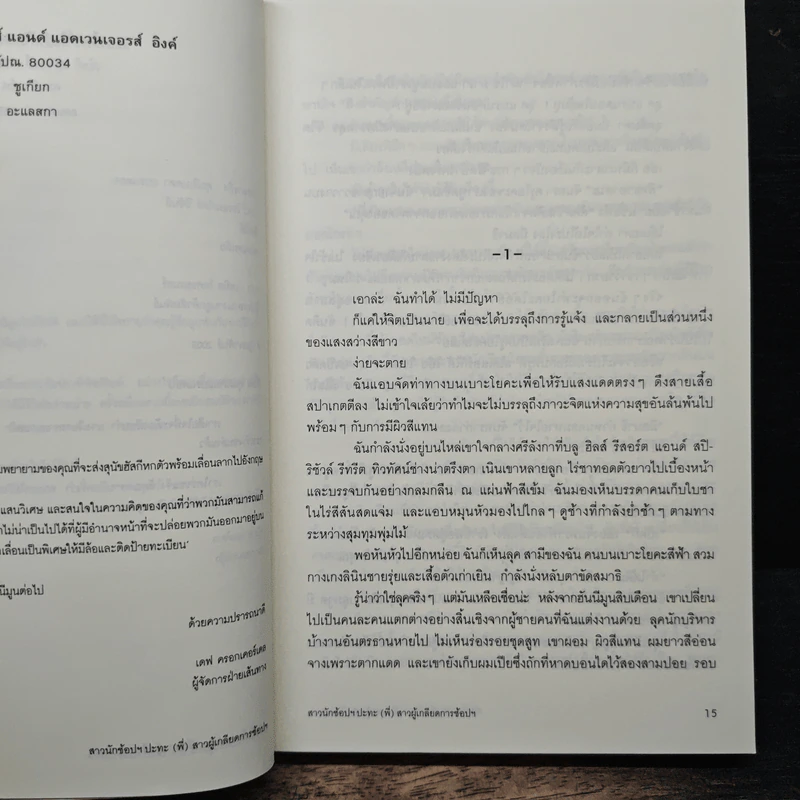 สาวนักช้อปฯ ปะทะ (พี่) สาวผู้เกลียดการช้อปฯ - โซฟี คินเซลลา รูปที่ 7