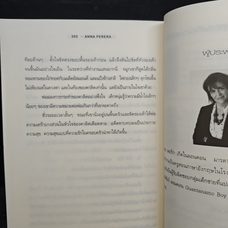 กวนตานาโม นรกบนดิน - แอนนา เพอรีร่า, คำเมือง รูปที่ 9
