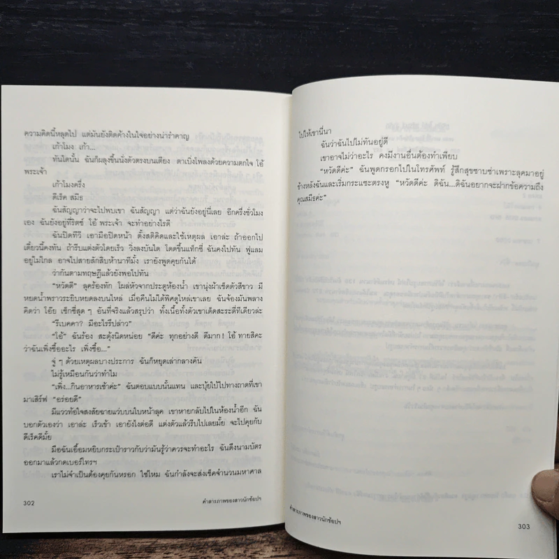 คำสารภาพของสาวนักช้อปฯ - โซฟี คินเซลลา รูปที่ 8