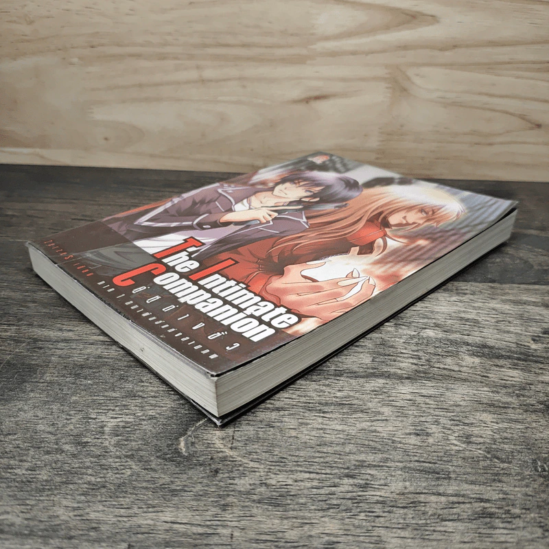 The Intimate Companion คู่หูต่างขั้ว ภาค 1 สมาพันธ์แห่งสามภพ - ZerzeS รูปที่ 3