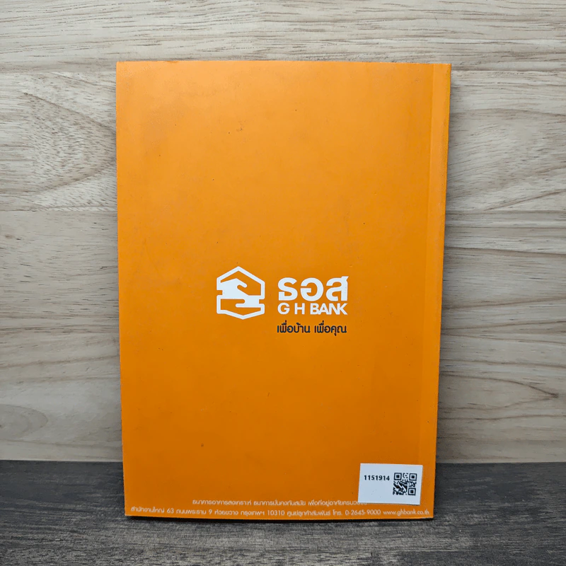 57 เคล็ดลับเสริมมงคลแก่บ้าน รูปที่ 5