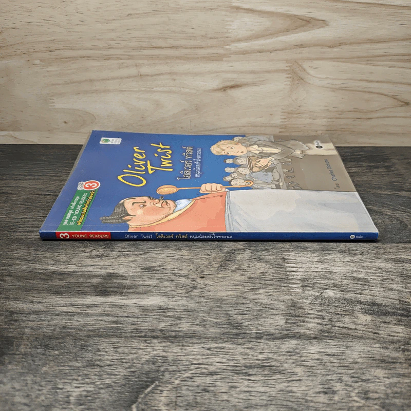 Oliver Twist โอลิเวอร์ ทวิสต์ หนุ่มน้อยหัวใจทระนง - Se-Ed Young Readers Stage 3 รูปที่ 2