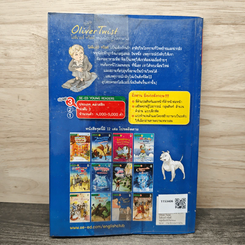 Oliver Twist โอลิเวอร์ ทวิสต์ หนุ่มน้อยหัวใจทระนง - Se-Ed Young Readers Stage 3 รูปที่ 5