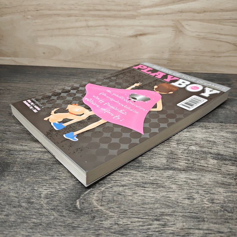 Playboy No.15 - ว.แหวน รูปที่ 3