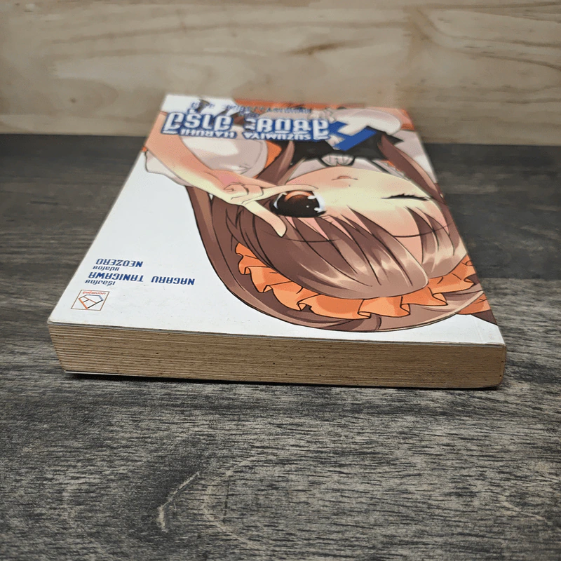 Suzumiya Haruhi สึซึมิยะ ฮารุฮิ เล่ม 7 ตอน แผนการของสึซึมิยะ ฮารุฮิ - Nagaru TANIGAWA, Neozero รูปที่ 4