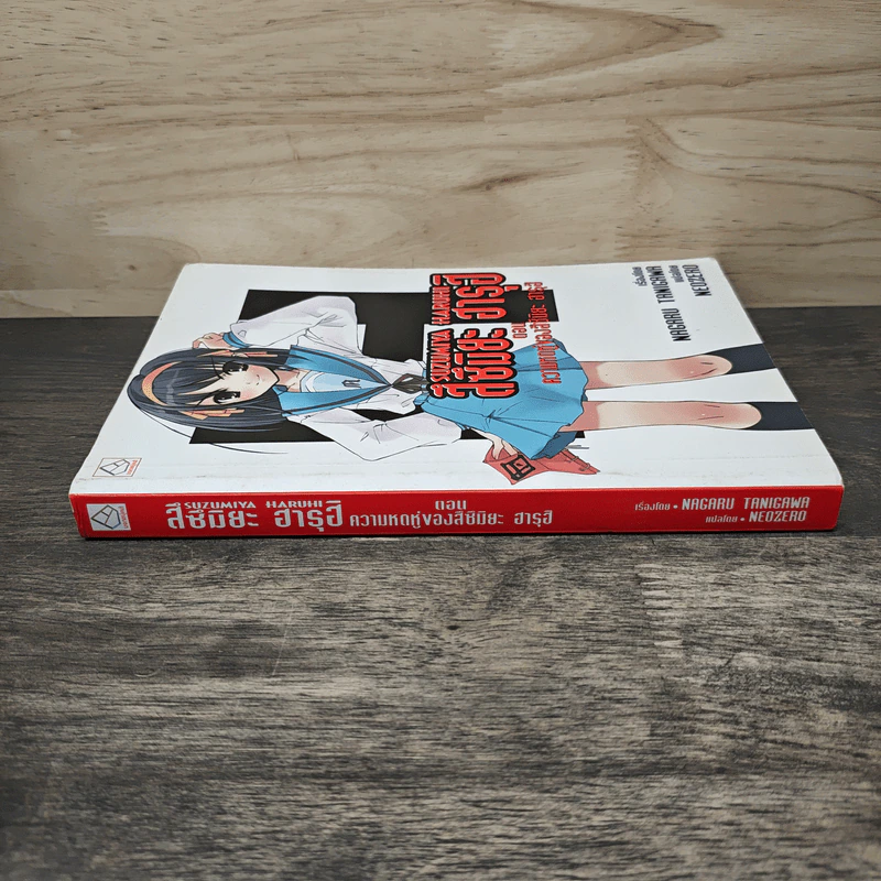 Suzumiya Haruhi เล่ม 1 ตอน ความหดหู่ของสึซึมิยะ ฮารุฮิ - Nagaru TANIGAWA รูปที่ 2