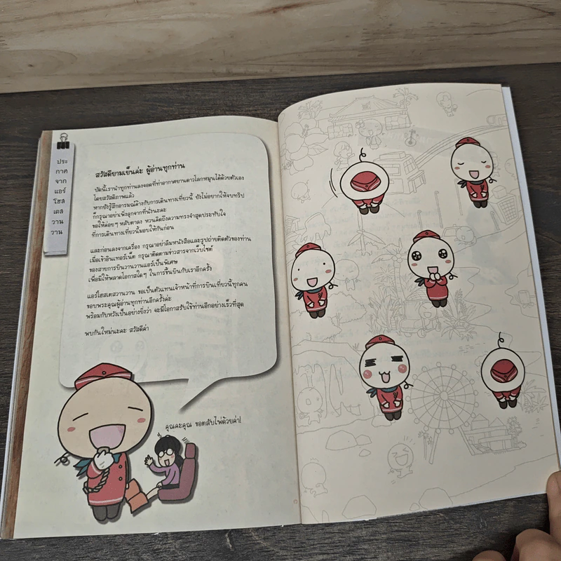 ไปเที่ยวทุกวันได้ไหมเนี่ย ไดอารี่ท่องเที่ยวของวานวาน - Wan Wan รูปที่ 8