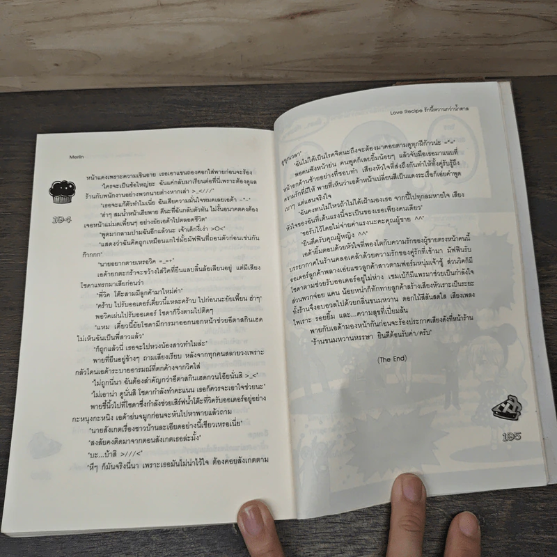 Love Recipe รักนี้หวานกว่าน้ำตาล - Merlin รูปที่ 8