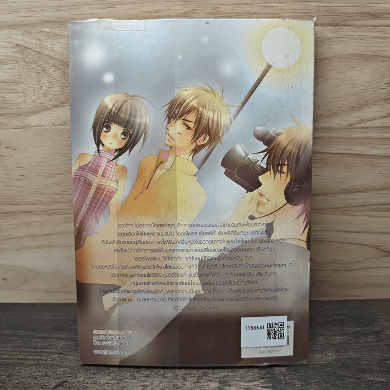 Surprise Reality เรียลลิตี้ลุ้นรักกิ๊กกั๊กฉ่ำหัวใจ - ปุยฝ้าย รูปที่ 5
