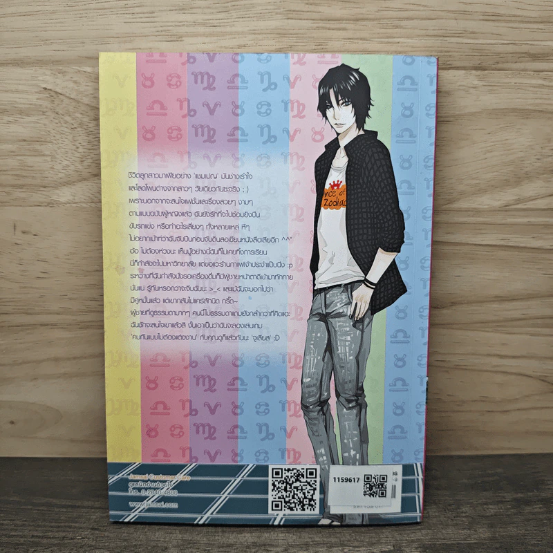 Charming Taurus นักเขียนเสน่ห์ร้ายท้าทายหัวใจยัยมาเฟีย รูปที่ 5