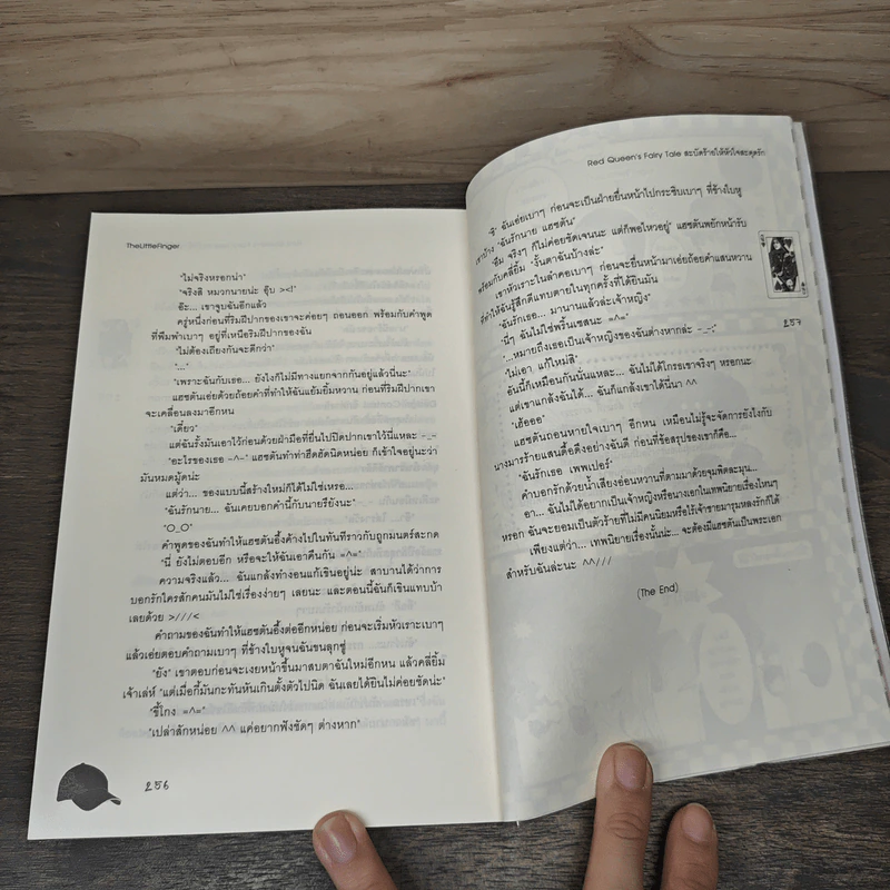 Red Queen's Fairy Tale สะบัดร้ายให้หัวใจสะดุดรัก - TheLittleFinger รูปที่ 8