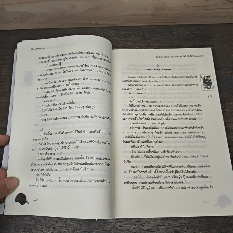 Red Queen's Fairy Tale สะบัดร้ายให้หัวใจสะดุดรัก - TheLittleFinger รูปที่ 7