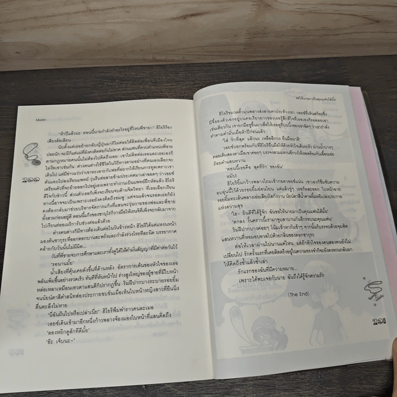 ขอให้นายมาเป็นคุณแฟนได้มั้ย - Merlin รูปที่ 8