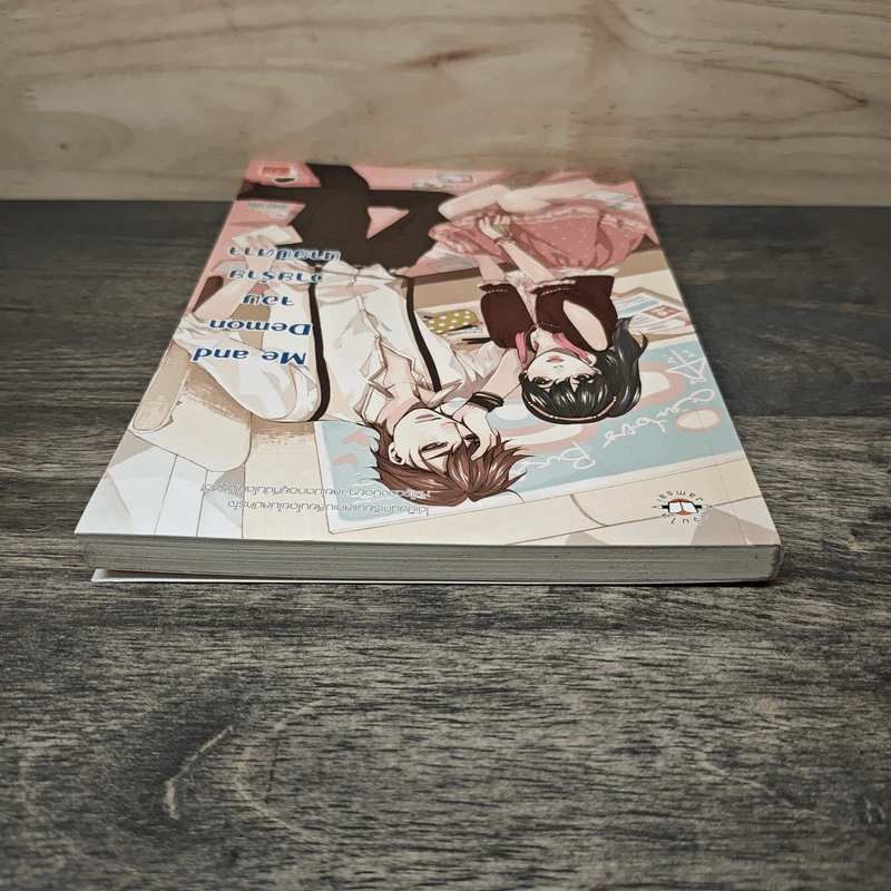 Me and Demon จอมวายร้ายนายปีศาจ - ลูกชุบ รูปที่ 4