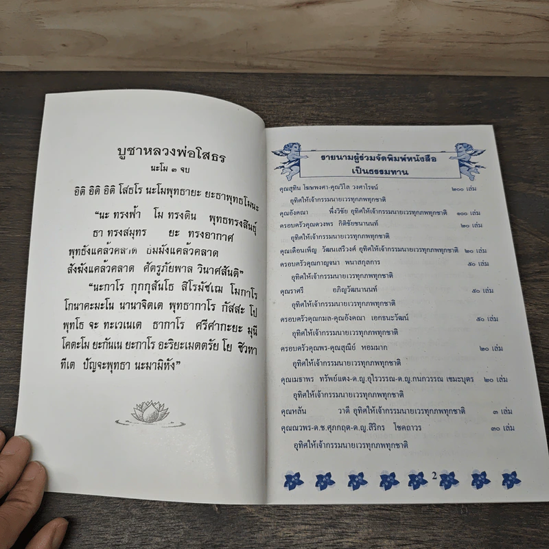 เคล็ดวิธี แก้กรรม-ปัญหาชีวิต กินอย่างไร-ไร้โรคภัย รูปที่ 6