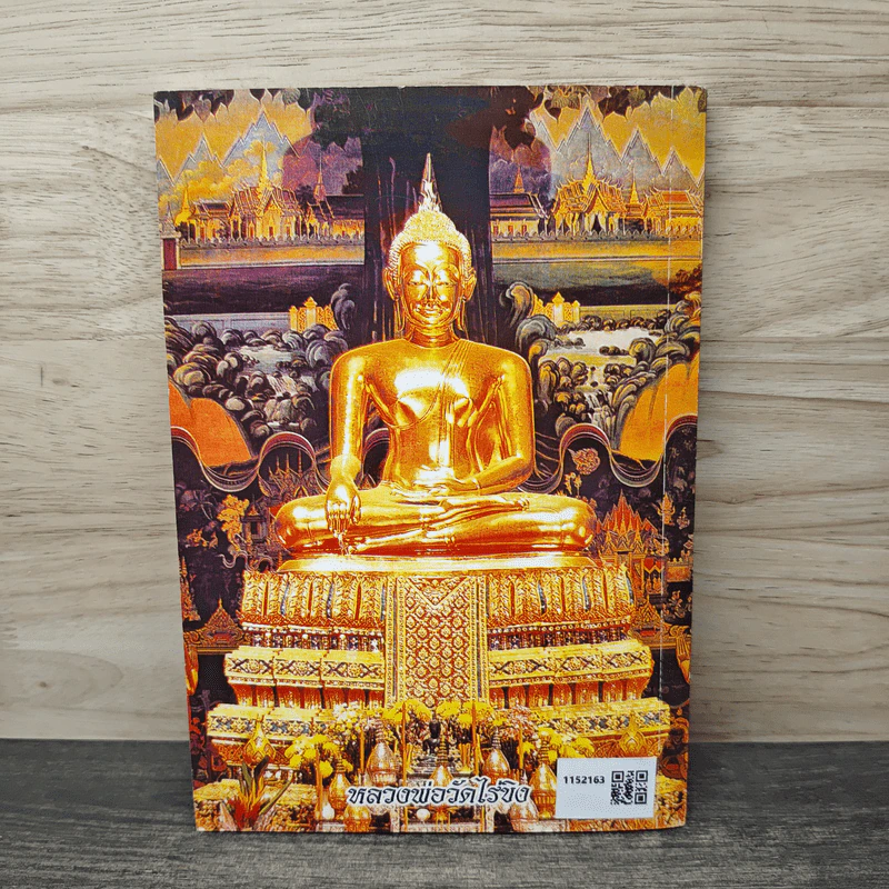 เคล็ดวิธี แก้กรรม-ปัญหาชีวิต กินอย่างไร-ไร้โรคภัย รูปที่ 5