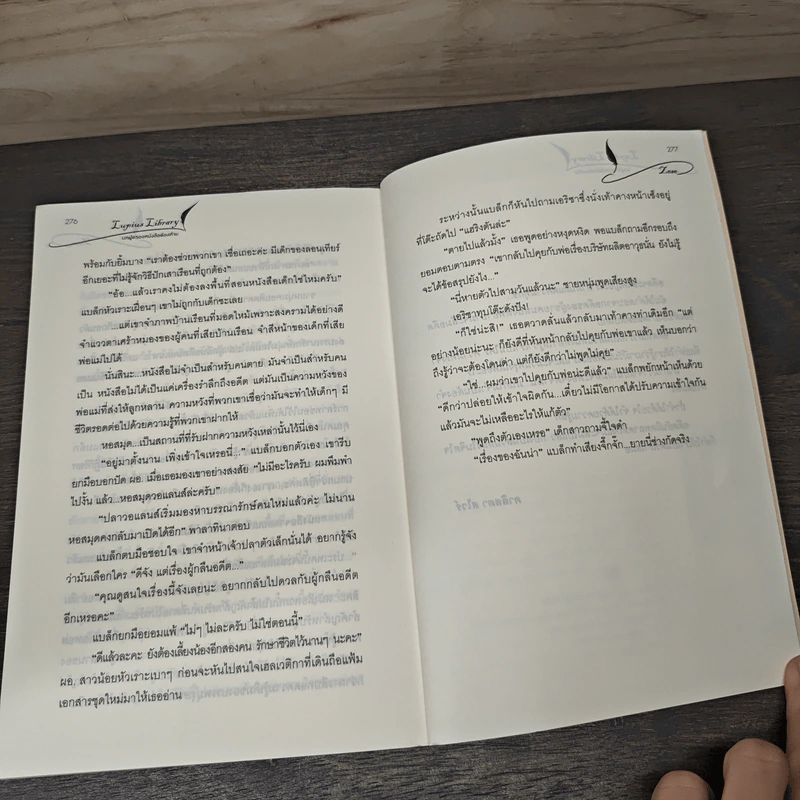 Lupius Library  หอสมุดลูเพียส บทผู้ครองหนังสือต้องห้าม - zese รูปที่ 8