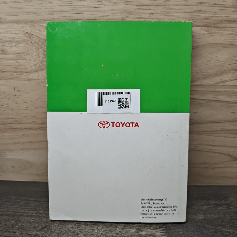 คู่มือการใช้รถ Toyota รุ่น Camry - Toyota รูปที่ 5