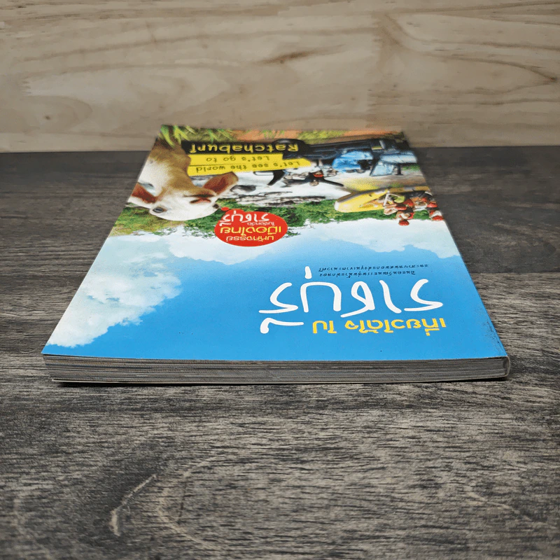เที่ยวได้ใจไป ราชบุรี รูปที่ 4