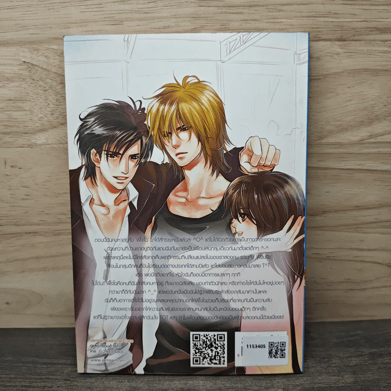 Bad Boy Brothers เดิมพันหัวใจเจ้าชายมาเฟีย - หนุ่มกรุงโซล รูปที่ 5