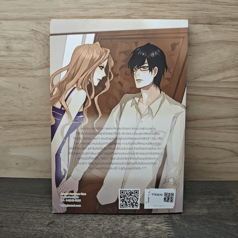 Prince's Darling สารภาพแล้วครับว่าผมรักคุณ - TheLittleFinger รูปที่ 5