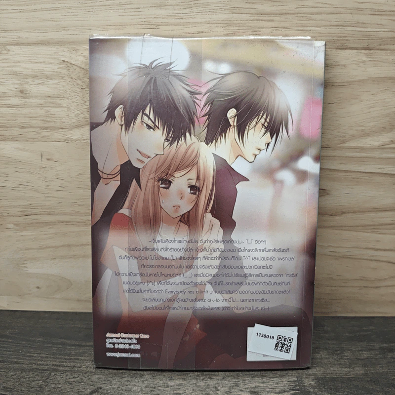 [7's] Pretty Bad Girl บทเรียนรักกั๊กหัวใจยัยวายร้ายฝึกหัด - แสตมป์เบอรี่ รูปที่ 5