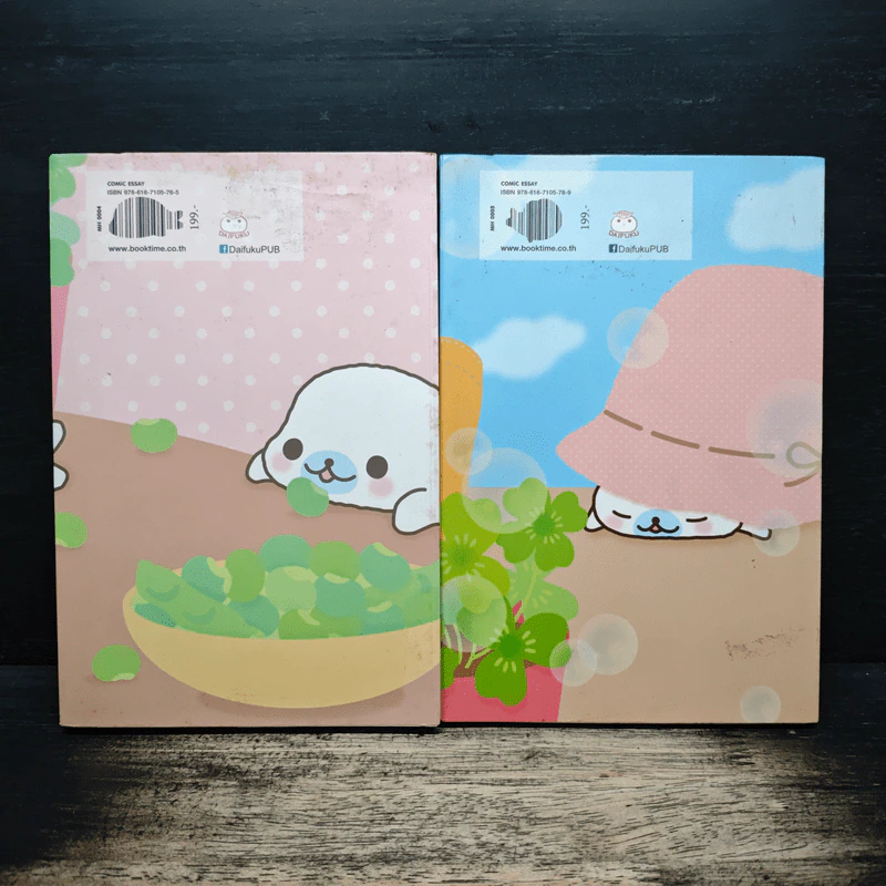 บันทึกของฉันกับมาเมะโกมะ เล่ม 1-2 - มายูมิ โยเนะมูระ รูปที่ 2