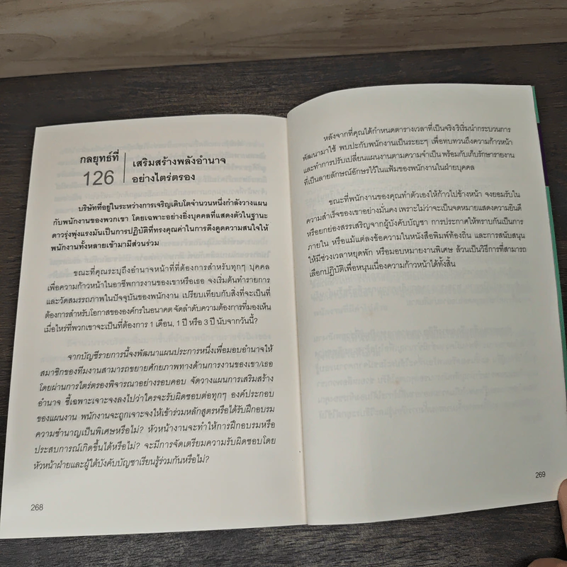 ทำให้คนมีคุณภาพ - คณิต กิจจาธร รูปที่ 9