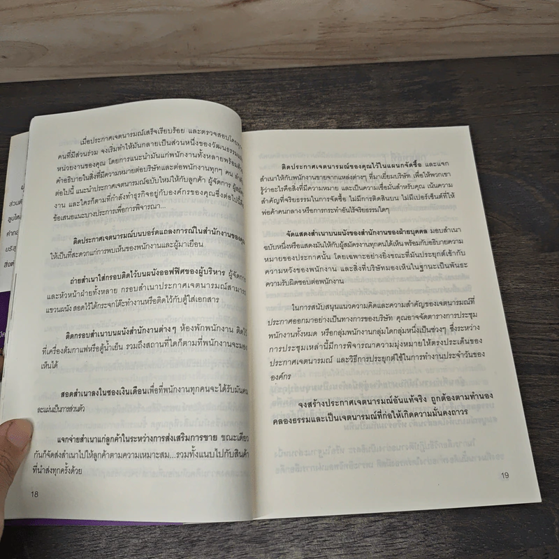 ทำให้คนมีคุณภาพ - คณิต กิจจาธร รูปที่ 8