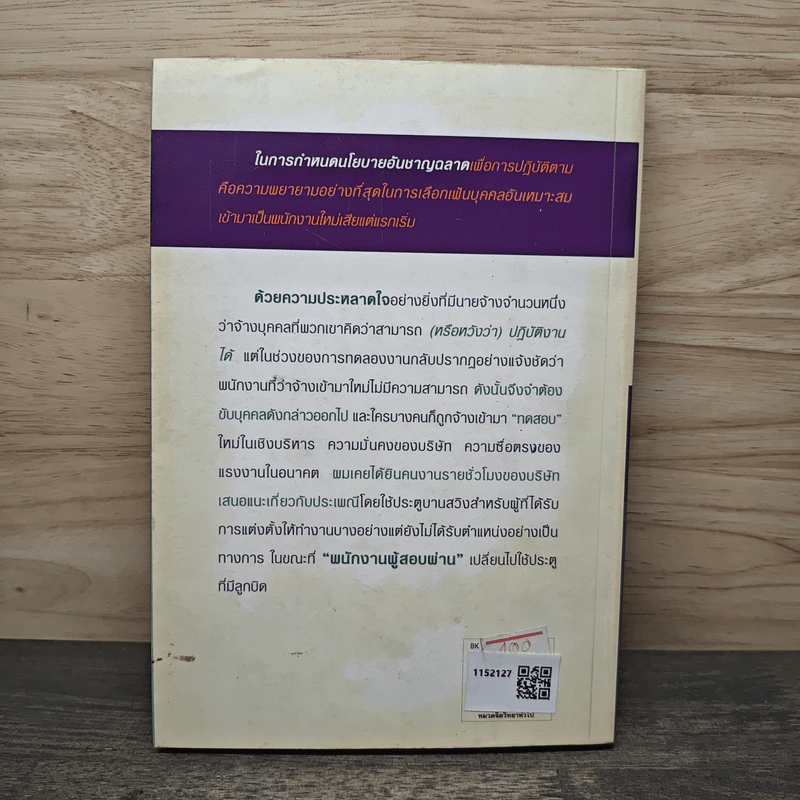 ทำให้คนมีคุณภาพ - คณิต กิจจาธร รูปที่ 5