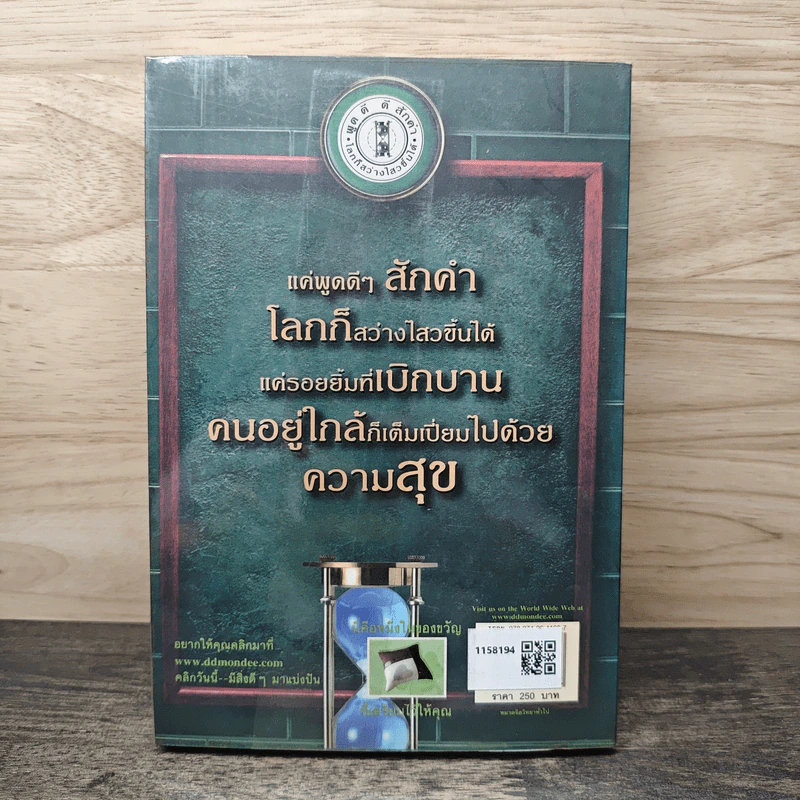 แค่ความหวังยังไม่พอ ต้องก้าวให้ถูกทาง นั่นต่างหากคือชัยชนะ - เนรัช หมื่นคำนวณ รูปที่ 5