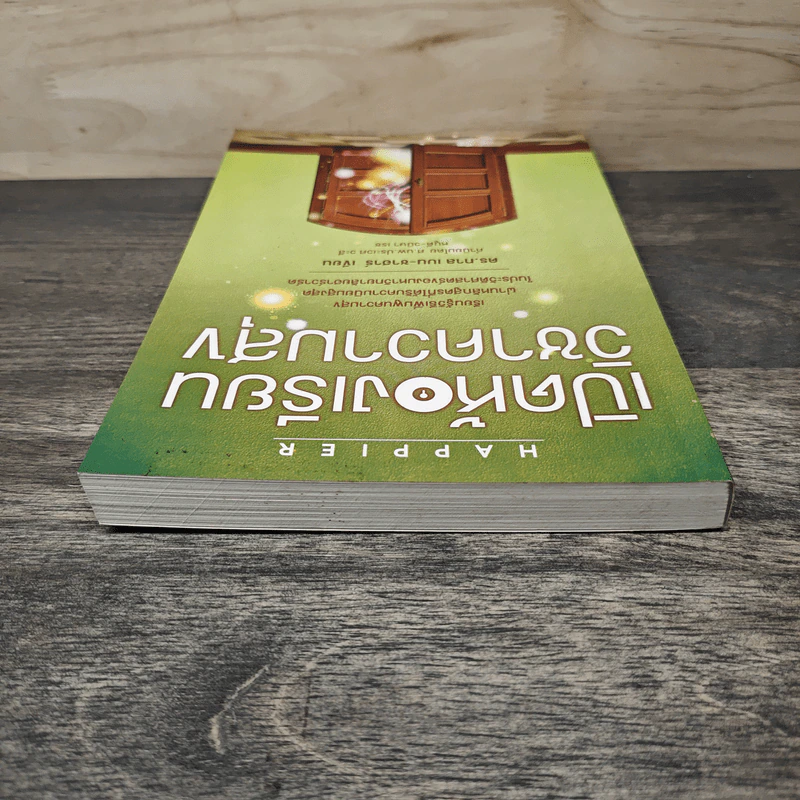 เปิดห้องเรียนวิชาความสุข - ดร.ทาล เบน-ชาฮาร์ รูปที่ 4