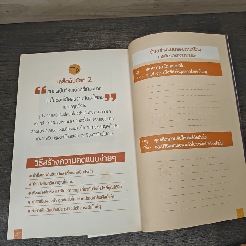 คิดเปลี่ยนคุณ - Dr.Alexander Paufler รูปที่ 9