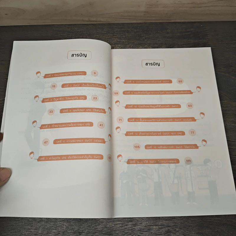 Swot เทคนิควิเคราะห์ธุรกิจอย่างเฉียบคม (สไตล์ผู้บริหารมืออาชีพ) - ดร.อภิชัย ศรีเมือง รูปที่ 8