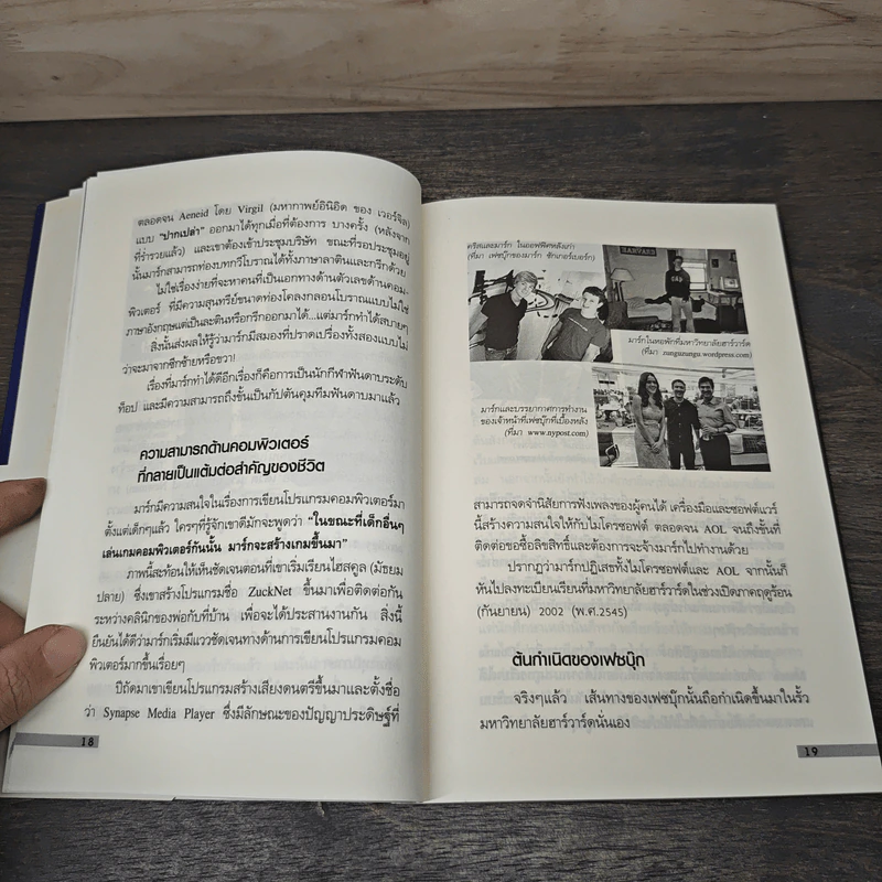 วัยรุ่นรวยหมื่นล้าน ทำได้ในชาตินี้ไม่ต้องรอชาติหน้า - รวิโรจน์ รูปที่ 8