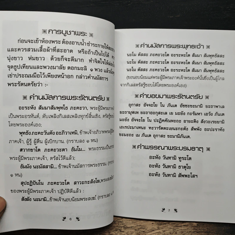เคล็ดวิธี แก้กรรม-ปัญหาชีวิต กินอย่างไร-ไร้โรคภัย รูปที่ 7