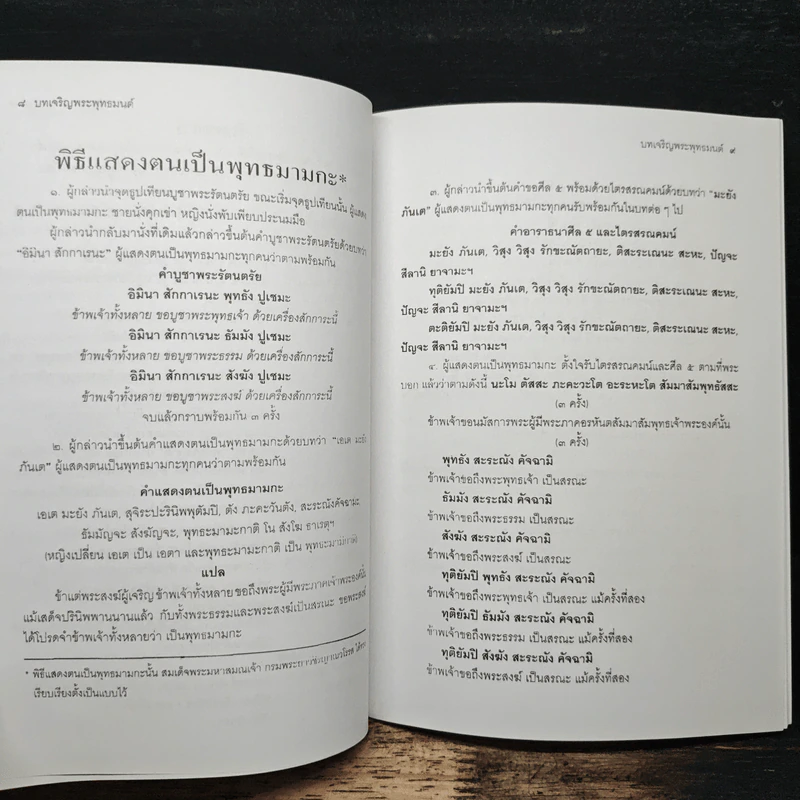 งานฉลองพุทธชยันตี 2,600 ปี แห่งการตรัสรู้ของพระพุทธเจ้า รูปที่ 8