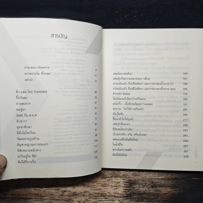 ตรวจภายใน - นิ้วกลม รูปที่ 7