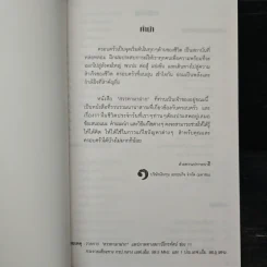 สรรหามาฝาก รูปที่ 5