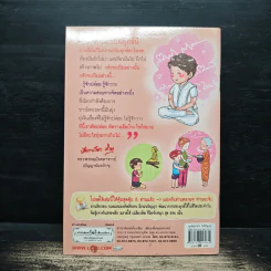 ทุกข์อย่างไร? ไม่ให้ทุกข์ - ปัญญานันทภิกขุ รูปที่ 2