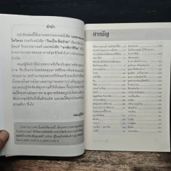 บทสวดมนต์ไหว้พระ เคล็ดวิธีกินอย่างไร? ไร้โรคภัย รูปที่ 6
