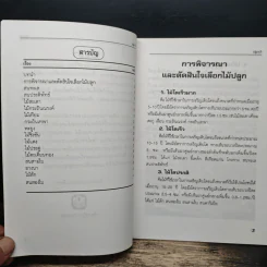 ปลูกป่า ธนาคารเพื่อการเกษตรและสหกรณ์การเกษตร รูปที่ 7
