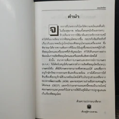 สมุนไพรไทย - ธนาคารเพื่อการเกษตรและสหกรณ์การเกษตร รูปที่ 6