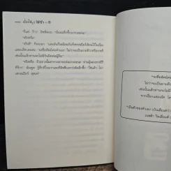 เรื่องใสๆ ของวัยซ่า เล่ม 7 ตอน คนจะสวย ช่วยไม่ได้ - แคธี่ ฮอปกินส์ รูปที่ 9