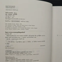 เรื่องใสๆ ของวัยซ่า เล่ม 7 ตอน คนจะสวย ช่วยไม่ได้ - แคธี่ ฮอปกินส์ รูปที่ 7