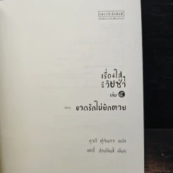 เรื่องใสๆ ของวัยซ่า ตอนขาดรักไม่ยักตาย - แคธี่ ฮอปกินส์ รูปที่ 6