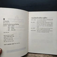 ผ่าธุรกิจ บ้านจัดสรร และคอนโดมิเนียม - ทีมงานผู้คร่ำหวอดวงการ รูปที่ 6
