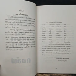 กฎกติกากีฬา กอล์ฟ รูปที่ 6